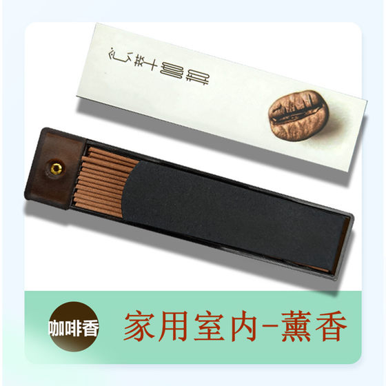 Pocket incense stick incense sweet peach ten miles osmanthus cold brew coffee travel portable incense green peel orange short fragrance
Pocket incense stick incense sweet peach ten miles osmanthus cold brew coffee travel portable incense green peel orange short fragrance