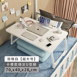Computer folding home dormitory student desk board lazy table bed small table bedroom bed table table dormitory Computer folding home dormitory student desk board lazy table bed small table bedroom bed table table dormitory