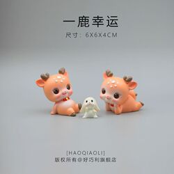Cute Lucky Deer Doll Office Work Station Book Desktop Ornament Bookcase Car Decoration Cute Lucky Deer Doll Office Work Station Book Desktop Ornament Bookcase Car Decoration