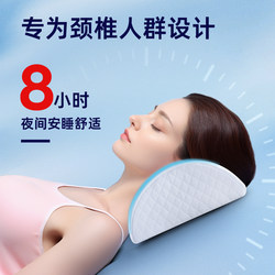 Cervical spine pillow sleep aid memory foam anti-arch traction spine straightening single sleeping male decompression neck pillow Cervical spine pillow sleep aid memory foam anti-arch traction spine straightening single sleeping male decompression neck pillow