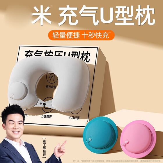 Inflatable u-shaped pillow pressing neck protection pillow aircraft travel artifact portable neck pillow comfortable 
Inflatable u-shaped pillow pressing neck protection pillow aircraft travel artifact portable neck pillow comfortable