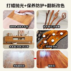 Walnut color wood wax oil wood paint cherry wood anti-mildew varnish Wenwan crib solid wood furniture maintenance paint Walnut color wood wax oil wood paint cherry wood anti-mildew varnish Wenwan crib solid wood furniture maintenance paint