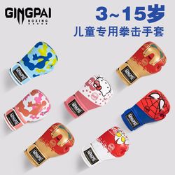 Children's boxing gloves for men and women children Sanda boxing gloves fighting Muay Thai sandbag bag entertainment training equipment Children's boxing gloves for men and women children Sanda boxing gloves fighting Muay Thai sandbag bag entertainment training equipment