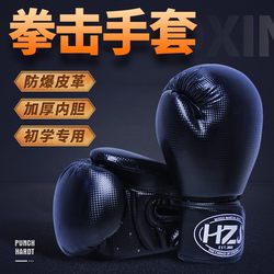 Thickened boxing gloves Sanda fighting adult men and women beginner Muay Thai boxing gloves hitting sandbags 810 12oz Thickened boxing gloves Sanda fighting adult men and women beginner Muay Thai boxing gloves hitting sandbags 810 12oz