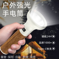 LED retro flashlight strong light rechargeable super bright outdoor long-range small portable household lighting LED retro flashlight strong light rechargeable super bright outdoor long-range small portable household lighting