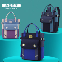 Primary school students' tutoring bags, tutoring bags, handbags, children's large-capacity tutoring bags, art bags, document bags Primary school students' tutoring bags, tutoring bags, handbags, children's large-capacity tutoring bags, art bags, document bags