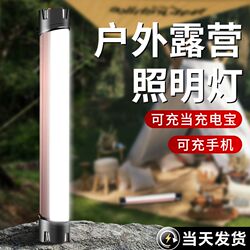 Outdoor camping lights tent lights charging lights ultra-long battery life hanging magnetic suction emergency super bright camping lights portable Outdoor camping lights tent lights charging lights ultra-long battery life hanging magnetic suction emergency super bright camping lights portable