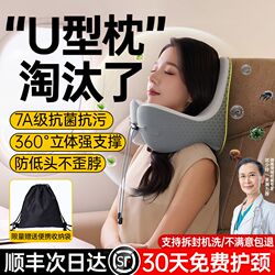 U-shaped pillowU-shaped pillowNeck pillowNeck pillowNeck neck protectorTravel sleeping artifactAircraft neck pillow U-shaped pillowU-shaped pillowNeck pillowNeck pillowNeck neck protectorTravel sleeping artifactAircraft neck pillow