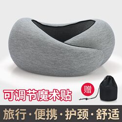 Travel portable U-shaped pillow, high-speed rail sleeping artifact, office neck pillow, airplane memory foam U-shaped neck pillow, removable and washable Travel portable U-shaped pillow, high-speed rail sleeping artifact, office neck pillow, airplane memory foam U-shaped neck pillow, removable and washable