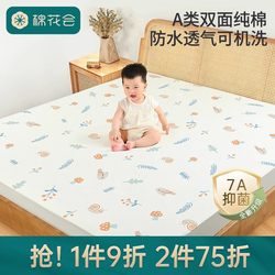 Cotton Diaper Pad, Large Size, Waterproof, Breathable, Washable, 2m Fitted Sheets, Kidsren's Baby Pure Cotton Pad Cotton Diaper Pad, Large Size, Waterproof, Breathable, Washable, 2m Fitted Sheets, Kidsren's Baby Pure Cotton Pad