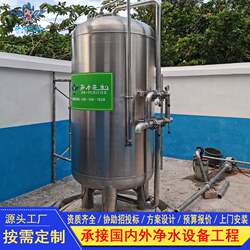 Factory direct sales domestic water filter well water spring water filtration equipment stainless steel pressure integrated purifier Factory direct sales domestic water filter well water spring water filtration equipment stainless steel pressure integrated purifier