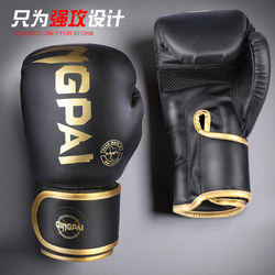 Competitive boxing gloves adult men and women teenagers Muay Thai boxing gloves fighting Sanda training sandbag boxing gloves Competitive boxing gloves adult men and women teenagers Muay Thai boxing gloves fighting Sanda training sandbag boxing gloves