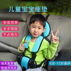 Child safety seat for cars baby car seating artifact simple car portable seat belt cushion universal Child safety seat for cars baby car seating artifact simple car portable seat belt cushion universal
