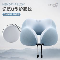 U-shaped pillow, airplane travel and sleeping artifact, high-speed rail long-distance neck protection pillow, neck memory foam portable U-shaped pillow U-shaped pillow, airplane travel and sleeping artifact, high-speed rail long-distance neck protection pillow, neck memory foam portable U-shaped pillow