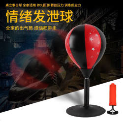 Children's boxing sandbag gloves reaction speed ball tumbler vertical training equipment mobile home boy toy Children's boxing sandbag gloves reaction speed ball tumbler vertical training equipment mobile home boy toy