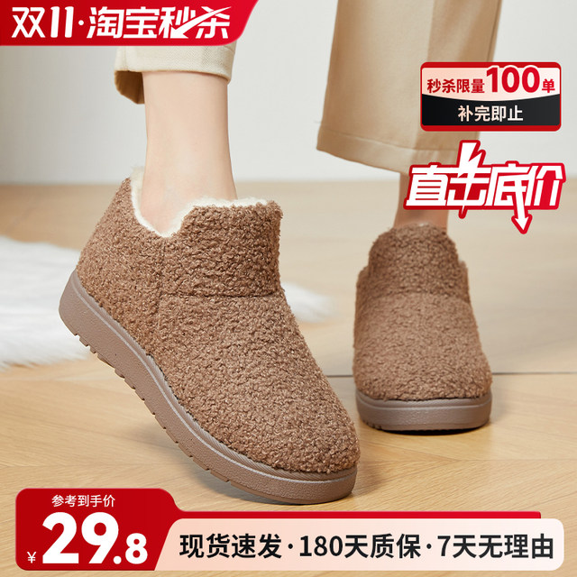 Jinshiyuan old Beijing cotton shoes women's velvet warm shoes non-slip slip-on thickened winter snow boots cotton boots soft soles Jinshiyuan old Beijing cotton shoes women's velvet warm shoes non-slip slip-on thickened winter snow boots cotton boots soft soles