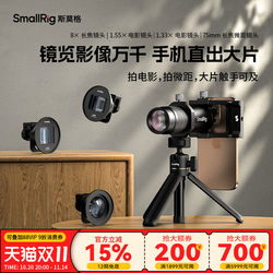 Smoker external 8x mobile phone telephoto lens Smoker external 8x mobile phone telephoto lens