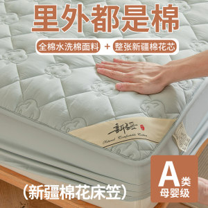 Class A pure cotton washed cotton cotton fitted sheet 2025 new four-season universal pure cotton thickened anti-slip mattress protector 
Class A pure cotton washed cotton cotton fitted sheet 2025 new four-season universal pure cotton thickened anti-slip mattress protector