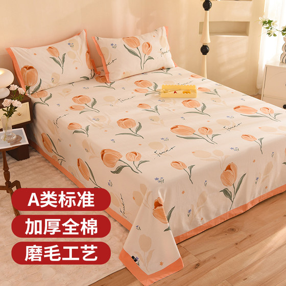 Class A thickened cotton furry sheet single piece 100 cotton children's fresh floral bed single pillowcase three-piece dormitory
Class A thickened cotton furry sheet single piece 100 cotton children's fresh floral bed single pillowcase three-piece dormitory
