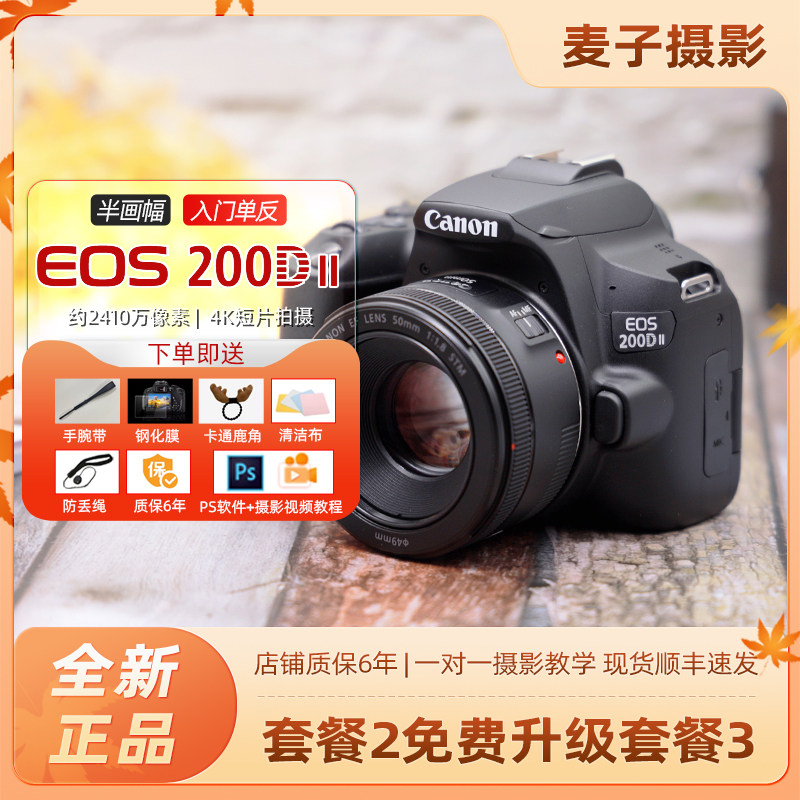 Canon EOS 200D II Digital SLR Camera