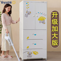 Yeya Storage Cabinet Baby Wardrobe Baby Toy Storage Box Small Wardrobe Multi-Layer Kidsren's Cabinet Clothing Storage Box Yeya Storage Cabinet Baby Wardrobe Baby Toy Storage Box Small Wardrobe Multi-Layer Kidsren's Cabinet Clothing Storage Box