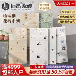 Yuanjing 400X800 Strawberry Cake Tile Cream Style Glazed Glossy Kitchen and Bathroom Wall Tile Balcony Floor Tile Full Ceramic Yuanjing 400X800 Strawberry Cake Tile Cream Style Glazed Glossy Kitchen and Bathroom Wall Tile Balcony Floor Tile Full Ceramic