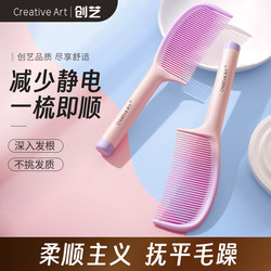 Comb for Home Use, Specifically for Women with Long Hair, Straightening and Smoothing Hair, Suitable for Children and Girls, Tangle-Free, Hair Styling, 2025 New Model, Anti-Static Comb for Home Use, Specifically for Women with Long Hair, Straightening and Smoothing Hair, Suitable for Children and Girls, Tangle-Free, Hair Styling, 2025 New Model, Anti-Static