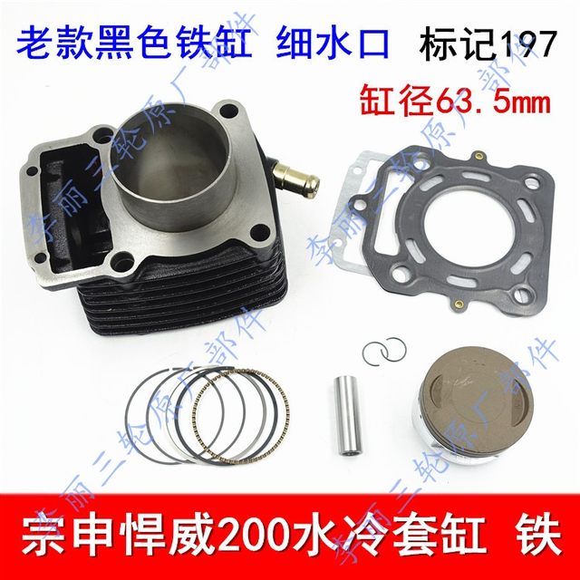 Jiangsu Zongshen Hanwei Weifeng Water Cooled Engine Cylinder