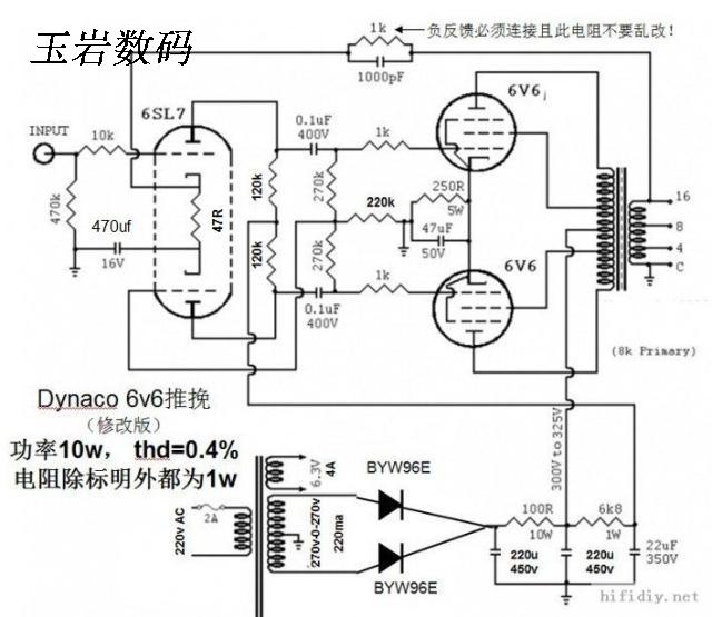 hifidiyt版6sl7推6v6/6n9p推6p6p推挽胆机套件电子管功放