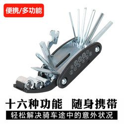 Suitable for Phoenix Bicycle Repair Tool Kit, Portable Mountain and Road Bike Hexagonal Multi-Function Wrench for Cycling Repair Suitable for Phoenix Bicycle Repair Tool Kit, Portable Mountain and Road Bike Hexagonal Multi-Function Wrench for Cycling Repair