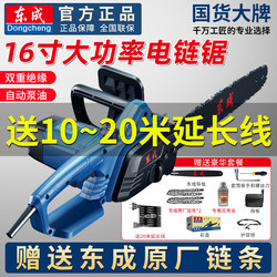 Dongcheng Electric Chainsaw 220V High-Power Household Tree Cutting Saw 16inch Woodworking Handheld Cutting Logging Saw Dongcheng Electric Saw Dongcheng Electric Chainsaw 220V High-Power Household Tree Cutting Saw 16inch Woodworking Handheld Cutting Logging Saw Dongcheng Electric Saw