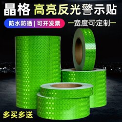 Green Lattice Shiny Star Super Reflective Stickers Night Road Traffic Reflective Film Stickers Anti-Collision Warning Tape Green Lattice Shiny Star Super Reflective Stickers Night Road Traffic Reflective Film Stickers Anti-Collision Warning Tape