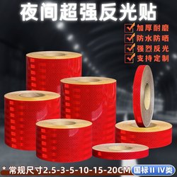 Super Strong Red Reflective Tape, Night Anti-Collision Reflective Strip, Traffic Reflective Film, Warning Column, Ground Warning Tape Super Strong Red Reflective Tape, Night Anti-Collision Reflective Strip, Traffic Reflective Film, Warning Column, Ground Warning Tape