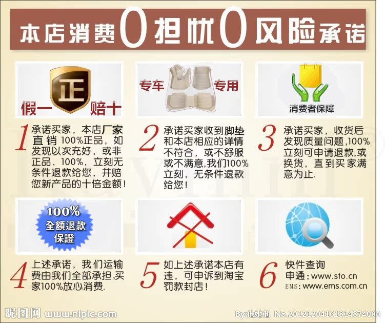 昌河福瑞达脚垫 海马福仕达脚垫 荣达专用脚垫 面包车双排高清图片