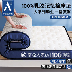 Latex Mattress for College Dormitory, Soft Cushion for Home Use, Single Bed Mattress Pad 90X190, Special for Children Living in Dormitories Latex Mattress for College Dormitory, Soft Cushion for Home Use, Single Bed Mattress Pad 90X190, Special for Children Living in Dormitories