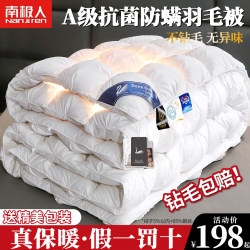 Antarctic Brand Thickened Warm Winter Quilt Core, Non-95% White Goose down Duvet, Hotel Single Duck down Quilt, Spring and Autumn Cotton Quilt Antarctic Brand Thickened Warm Winter Quilt Core, Non-95% White Goose down Duvet, Hotel Single Duck down Quilt, Spring and Autumn Cotton Quilt