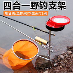 Stainless Steel Multifunctional Fishing Ground Stake Stand Three-In-One Fishing Stand Turret Bait Tray Bait Pulling Tray Ground Stake Rack Stainless Steel Multifunctional Fishing Ground Stake Stand Three-In-One Fishing Stand Turret Bait Tray Bait Pulling Tray Ground Stake Rack