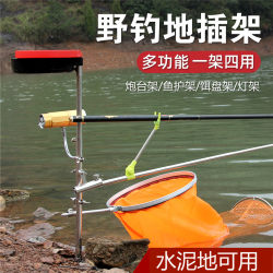 Fishing Rod Holder Ground Insert Multifunctional Ground Rack Pole Mount Fishing Wild Fishing Three-In-One Bait Tray Ground Insert Rod Accessories Fishing Rod Holder Ground Insert Multifunctional Ground Rack Pole Mount Fishing Wild Fishing Three-In-One Bait Tray Ground Insert Rod Accessories