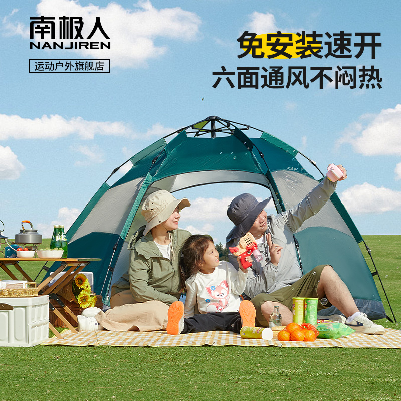 南極の人々 自動キャンプテント - 5-8人用ファミリーテント