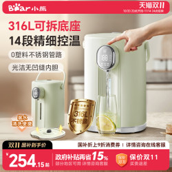 Bear Brand Constant Temperature Smart Kettle, Fully Automatic Insulation Integrated Kettle, New Household Electric Water Boiler and Water Dispenser Bear Brand Constant Temperature Smart Kettle, Fully Automatic Insulation Integrated Kettle, New Household Electric Water Boiler and Water Dispenser