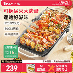 Bear Grill Pot Electric Grill Plate For Home Barbecue Oven Fish Plate Integrated Indoor Light Smoke Barbecue Outdoor Cooking Machine Bear Grill Pot Electric Grill Plate For Home Barbecue Oven Fish Plate Integrated Indoor Light Smoke Barbecue Outdoor Cooking Machine