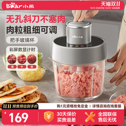 Bear Brand Meat Grinder, Household Electric Small Automatic Multifunctional Meat Mincer, New Model, Official Genuine Product Bear Brand Meat Grinder, Household Electric Small Automatic Multifunctional Meat Mincer, New Model, Official Genuine Product