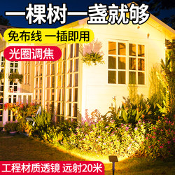 Solar Spotlights, Outdoor Waterproof Courtyard Landscaping Atmosphere Decoration Lawn Lights, Small Courtyard Garden Plant Tree Lighting Solar Spotlights, Outdoor Waterproof Courtyard Landscaping Atmosphere Decoration Lawn Lights, Small Courtyard Garden Plant Tree Lighting