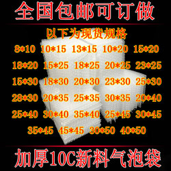 Thickened New Material Bubble Bags, Fragile Shockproof Bags, Anti-Fall Protection, Express Packaging Bubble Bags, Bubble Film Bags Thickened New Material Bubble Bags, Fragile Shockproof Bags, Anti-Fall Protection, Express Packaging Bubble Bags, Bubble Film Bags