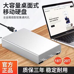 Lanshuo Mobile Hard Drive 16Tb Large Capacity 14Tb High-Speed Usb3.0 Mechanical Storage Type-C External Hard Drive Lanshuo Mobile Hard Drive 16Tb Large Capacity 14Tb High-Speed Usb3.0 Mechanical Storage Type-C External Hard Drive