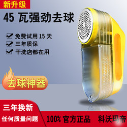 Covomati Lint Remover High-Power Dry Cleaning Shop Special Lint Shaver Clothes Lint Remover Covomati Lint Remover High-Power Dry Cleaning Shop Special Lint Shaver Clothes Lint Remover
