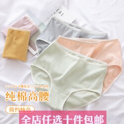 High waist pure cotton women's underwear girls' pure cotton crotch High waist pure cotton women's underwear girls' pure cotton crotch