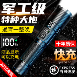 Flashlight rechargeable Long battery life large capacity military outdoor super bright small portable durable household lamp Flashlight rechargeable Long battery life large capacity military outdoor super bright small portable durable household lamp