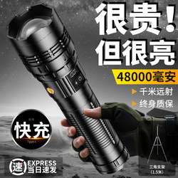 Flashlight Long battery life large capacity strong light charging long-shot super bright high-power 2025 New arrival outdoor work light Flashlight Long battery life large capacity strong light charging long-shot super bright high-power 2025 New arrival outdoor work light
