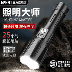 Flashlight rechargeable super bright white laser Long battery life large capacity outdoor long-range high-power work light Flashlight rechargeable super bright white laser Long battery life large capacity outdoor long-range high-power work light
